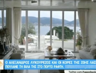 Σε ποιον είχε γράψει το σπίτι η Ζωή Λάσκαρη; Σε τι τιμή πωλείται;